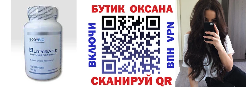 MEGA маркетплейс  Спас-Клепики  Бутират оксибутират  купить наркотики сайты 