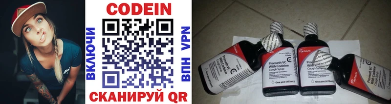 Кодеиновый сироп Lean напиток Lean (лин) купить наркотик MEGA ТОР Спас-Клепики