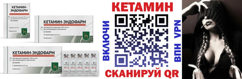 закладка  мега ссылки  Кетамин VHQ  Спас-Клепики 