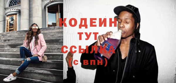 бутират Ачинск