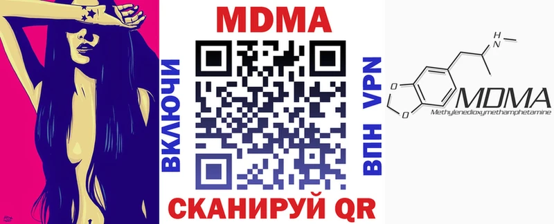 МДМА кристаллы  Спас-Клепики 