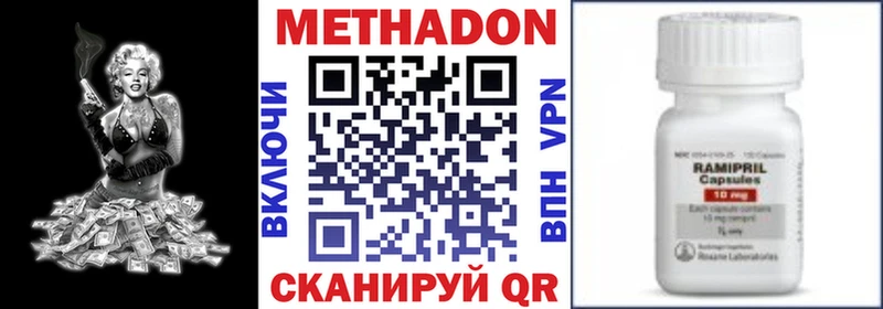 нарко площадка формула  Спас-Клепики  МЕТАДОН methadone 